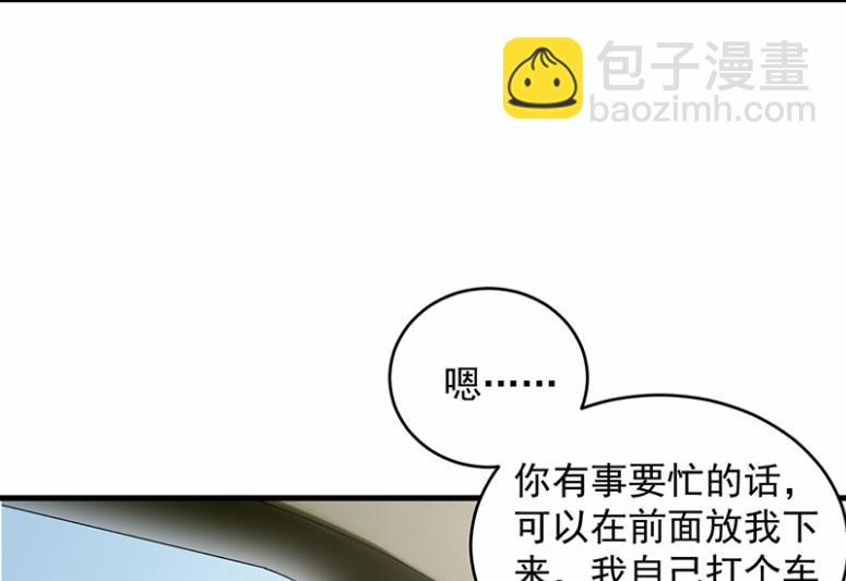 《惹上首席BOSS之千金归来》37 第10页