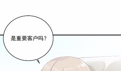 《惹上首席BOSS之千金归来》37 第16页