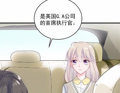 《惹上首席BOSS之千金归来》37 第19页