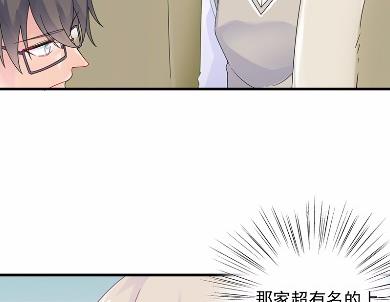 《惹上首席BOSS之千金归来》37 第20页
