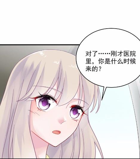 《惹上首席BOSS之千金归来》37 第24页