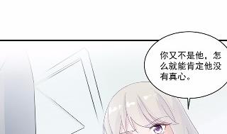 《惹上首席BOSS之千金归来》37 第26页