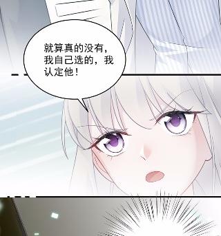 《惹上首席BOSS之千金归来》37 第28页
