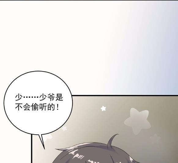 《惹上首席BOSS之千金归来》37 第38页