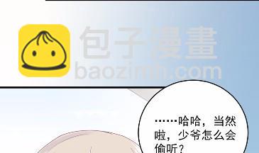 《惹上首席BOSS之千金归来》37 第40页