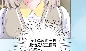 《惹上首席BOSS之千金归来》37 第42页