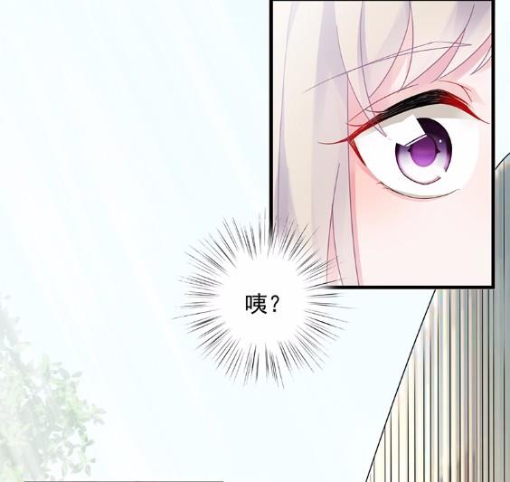 《惹上首席BOSS之千金归来》37 第46页