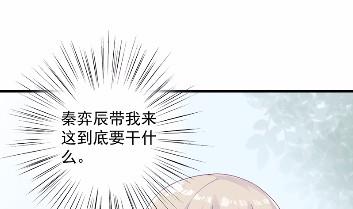《惹上首席BOSS之千金归来》37 第49页