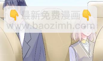 《惹上首席BOSS之千金归来》37 第5页