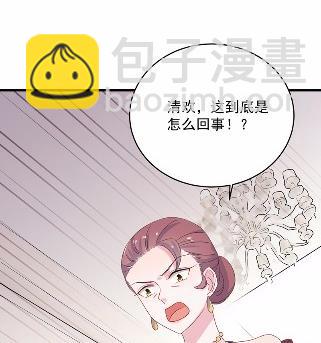 《惹上首席BOSS之千金归来》39 第10页
