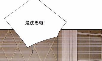 《惹上首席BOSS之千金归来》39 第15页