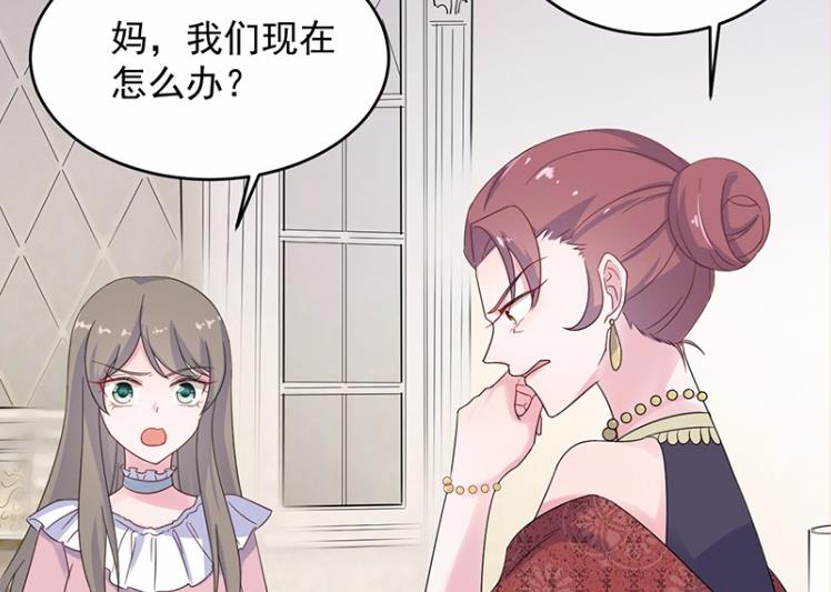 《惹上首席BOSS之千金归来》39 第20页