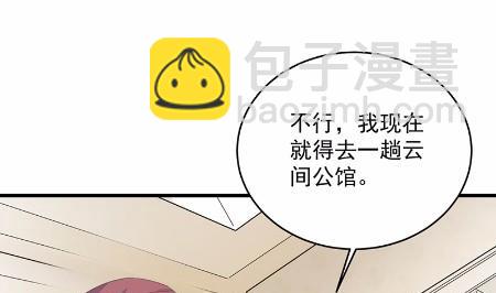 《惹上首席BOSS之千金归来》39 第25页