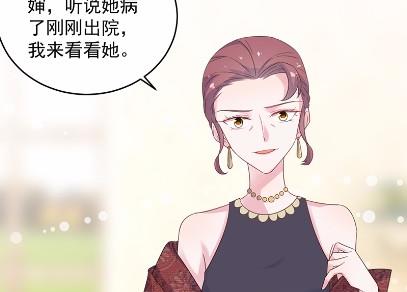 《惹上首席BOSS之千金归来》39 第32页