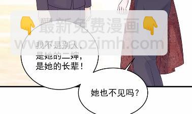 《惹上首席BOSS之千金归来》39 第36页