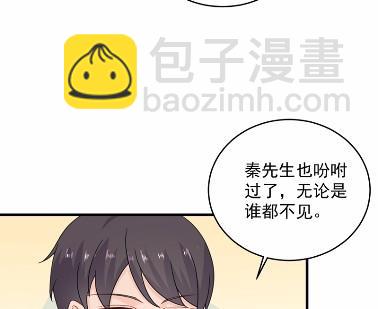 《惹上首席BOSS之千金归来》39 第37页