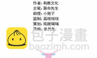 《惹上首席BOSS之千金归来》39 第3页