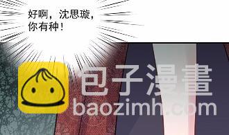 《惹上首席BOSS之千金归来》39 第41页