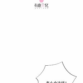 《惹上首席BOSS之千金归来》39 第4页
