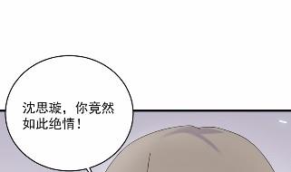 《惹上首席BOSS之千金归来》39 第7页