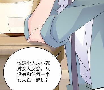 《惹上首席BOSS之千金归来》40 第10页