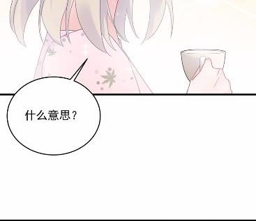 《惹上首席BOSS之千金归来》40 第12页