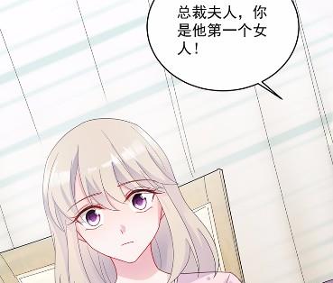 《惹上首席BOSS之千金归来》40 第16页