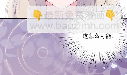 《惹上首席BOSS之千金归来》40 第20页