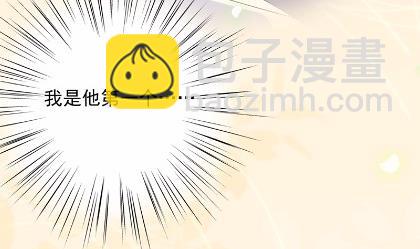 《惹上首席BOSS之千金归来》40 第27页