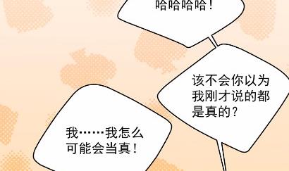 《惹上首席BOSS之千金归来》40 第33页