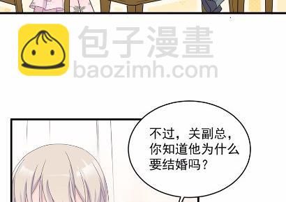 《惹上首席BOSS之千金归来》40 第35页