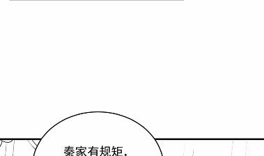 《惹上首席BOSS之千金归来》40 第37页