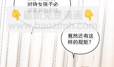 《惹上首席BOSS之千金归来》40 第38页