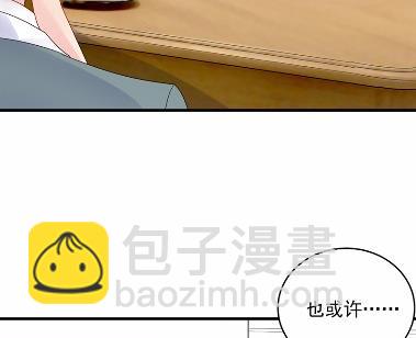 《惹上首席BOSS之千金归来》40 第40页