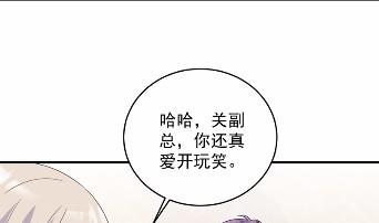 《惹上首席BOSS之千金归来》40 第43页