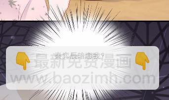 《惹上首席BOSS之千金归来》40 第45页