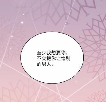 《惹上首席BOSS之千金归来》40 第48页