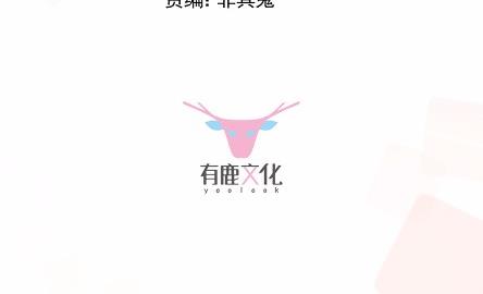 《惹上首席BOSS之千金归来》40 第4页