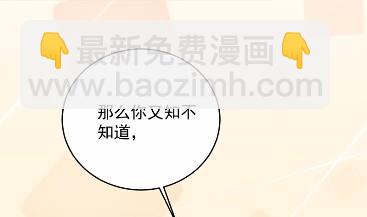 《惹上首席BOSS之千金归来》40 第7页