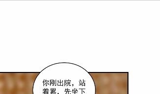 《惹上首席BOSS之千金归来》38 第10页