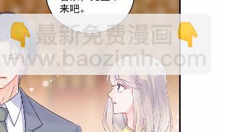 《惹上首席BOSS之千金归来》38 第11页