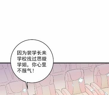 《惹上首席BOSS之千金归来》38 第19页