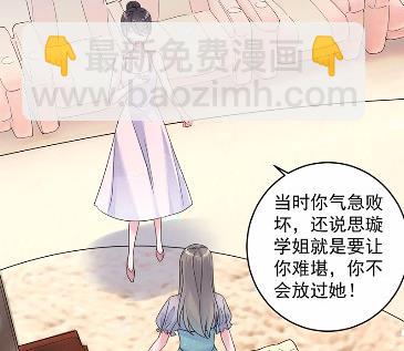 《惹上首席BOSS之千金归来》38 第20页
