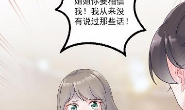 《惹上首席BOSS之千金归来》38 第24页