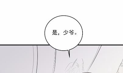 《惹上首席BOSS之千金归来》38 第30页