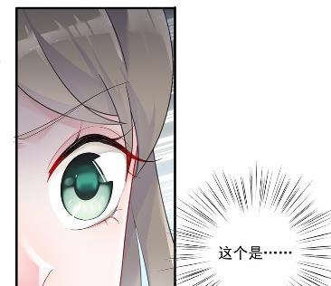 《惹上首席BOSS之千金归来》38 第37页