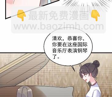 《惹上首席BOSS之千金归来》38 第38页