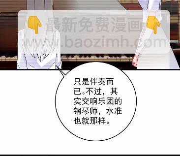 《惹上首席BOSS之千金归来》38 第39页