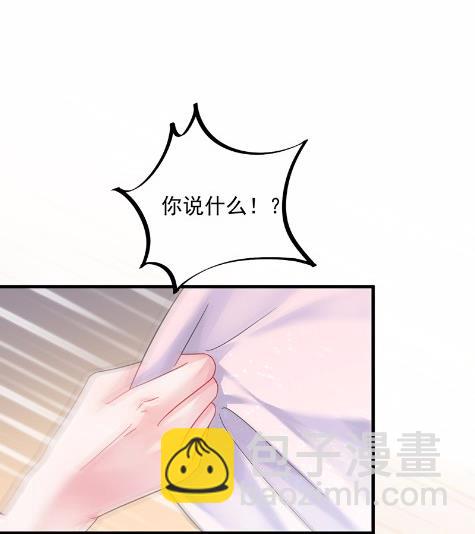 《惹上首席BOSS之千金归来》38 第3页