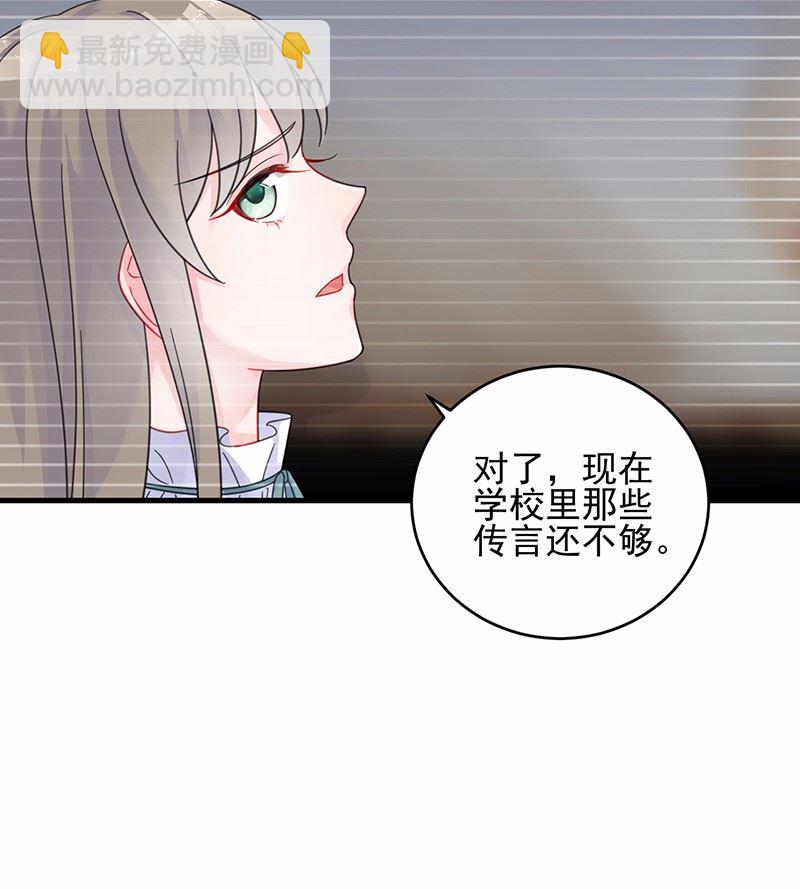 《惹上首席BOSS之千金归来》38 第40页